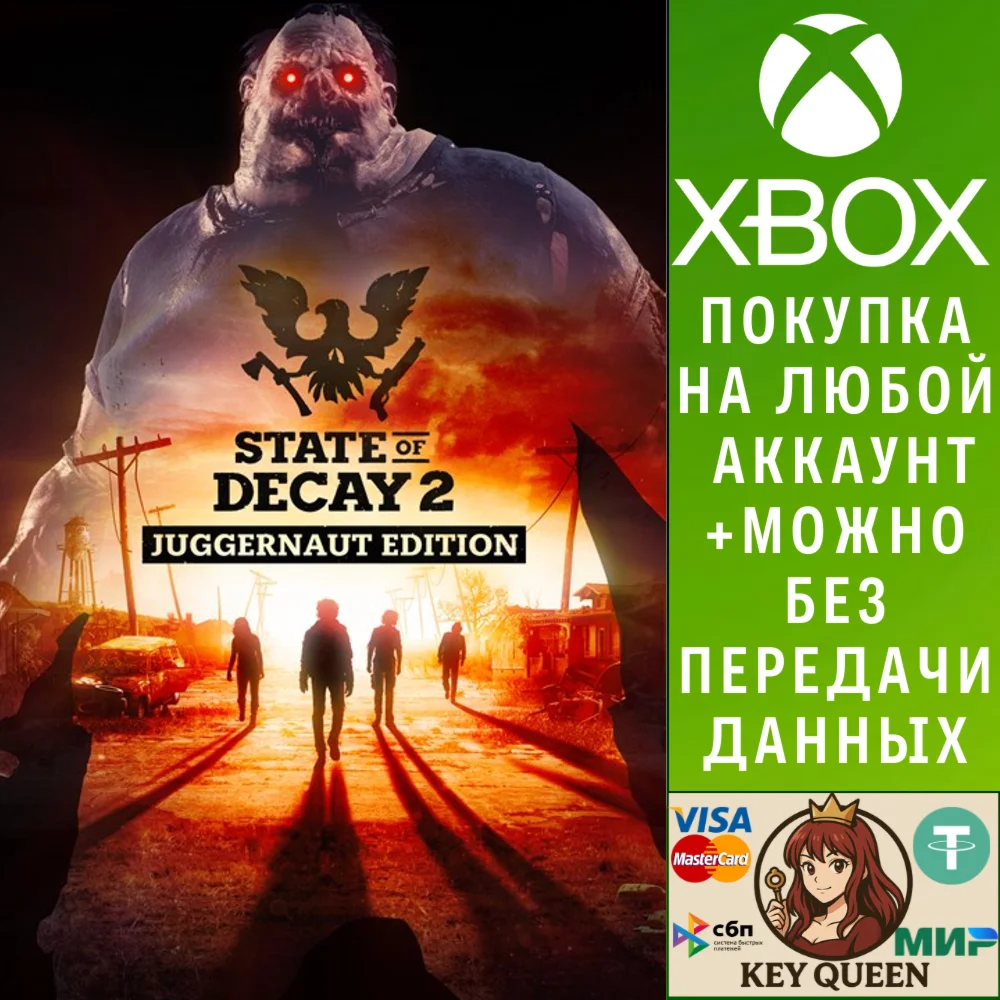 State of Decay 2: Juggernaut Edition Xbox One|X|S & PC