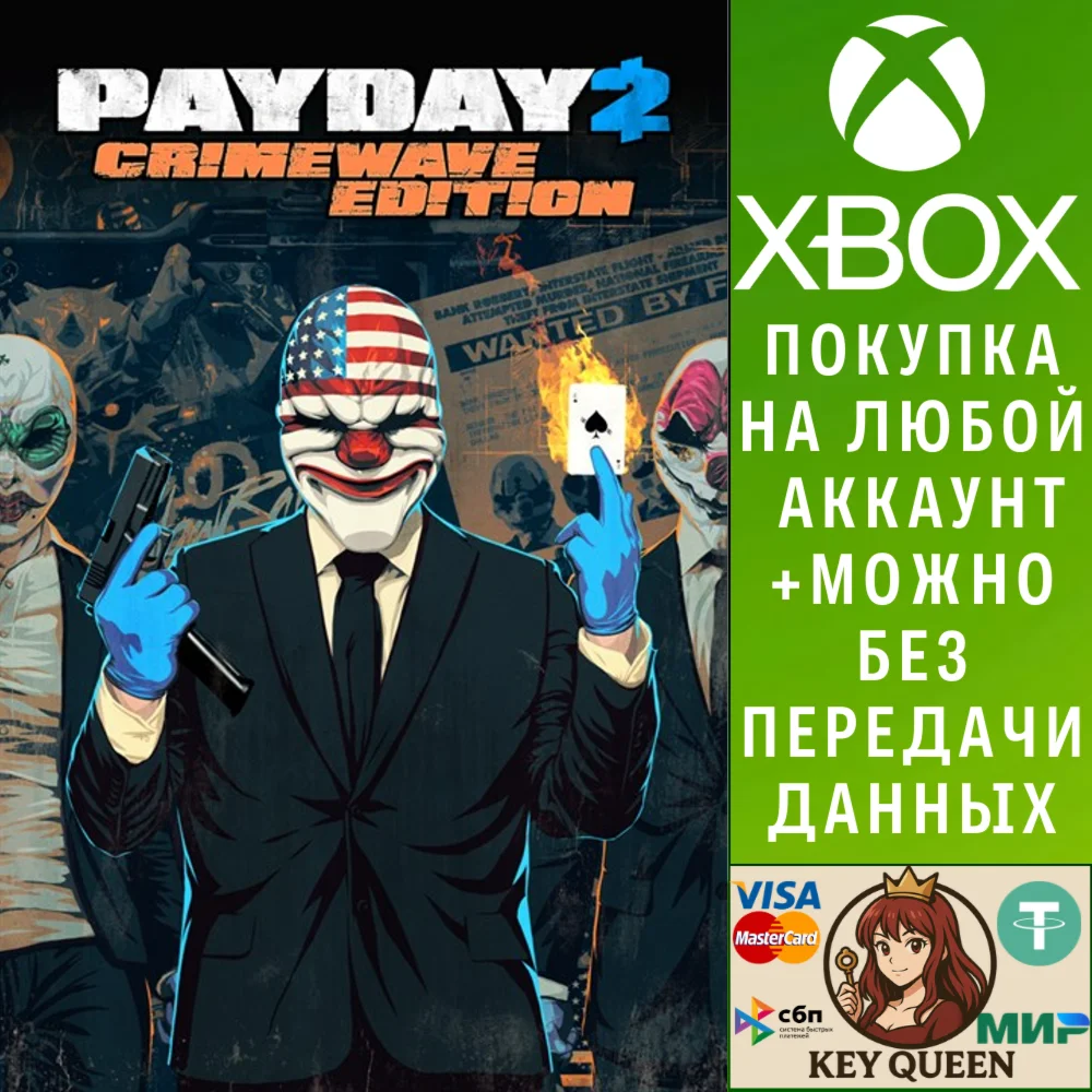 PAYDAY 2: CRIMEWAVE EDITION Xbox One & Xbox Series X|S