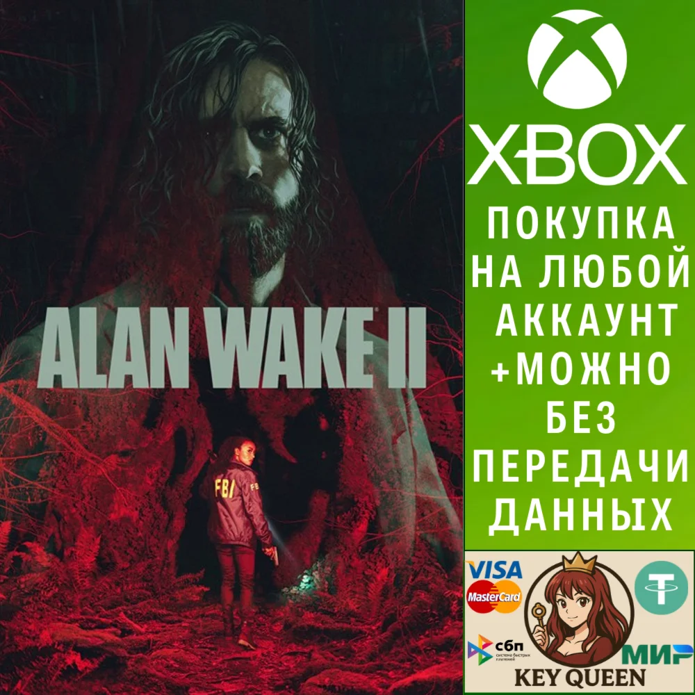 Alan Wake 2 Xbox Series X|S