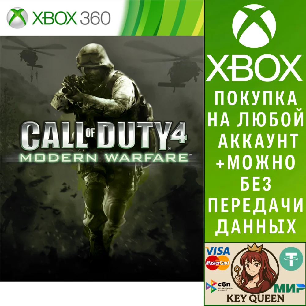 Call of Duty® 4: Modern Warfare® Xbox One|X|S