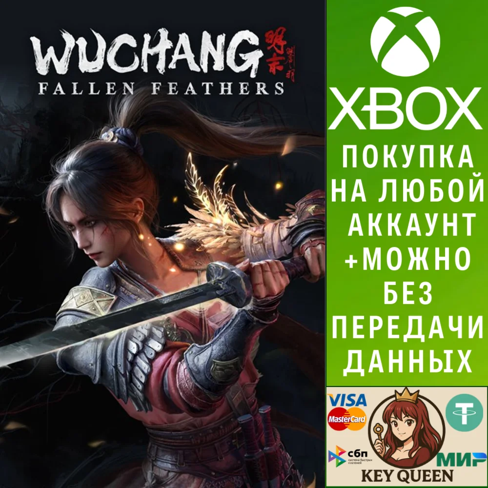 WUCHANG: Fallen Feathers Xbox Series X|S