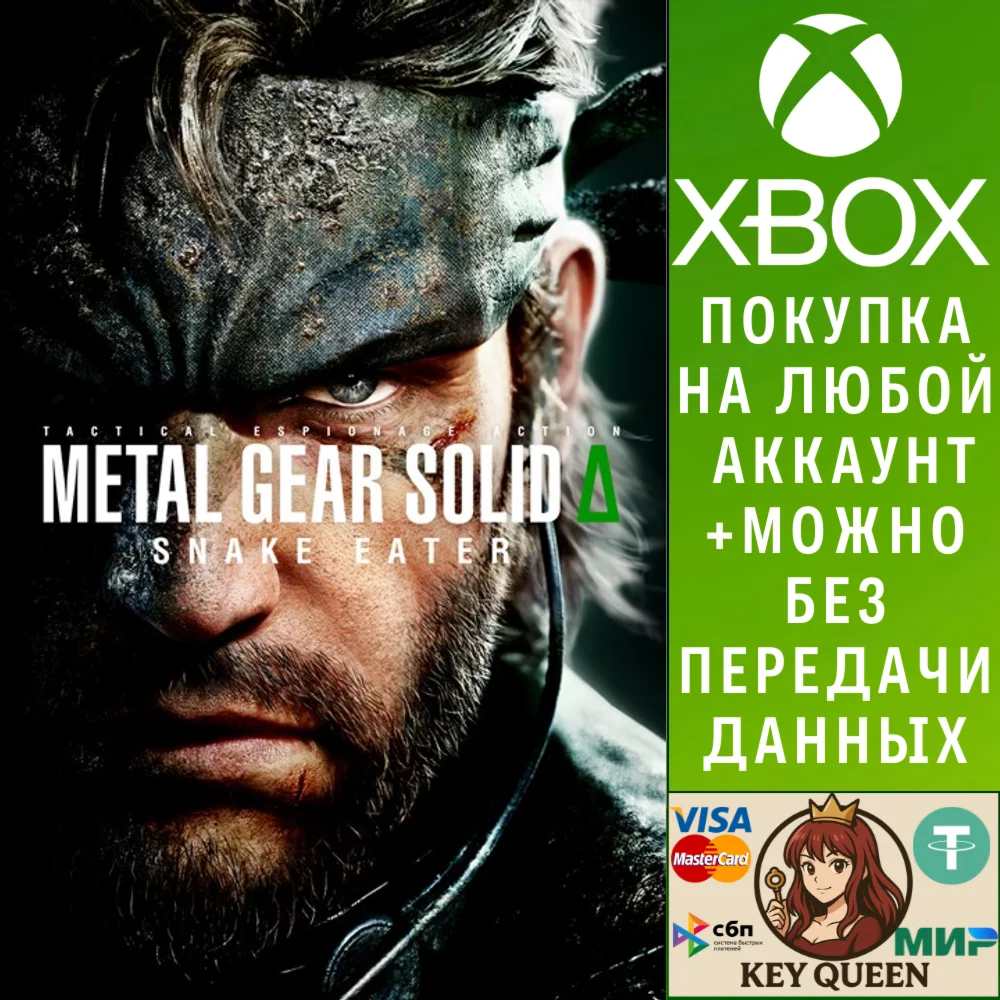 METAL GEAR SOLID Δ: SNAKE EATER Xbox Series X|S & PC