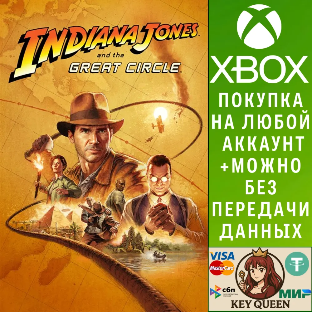 Indiana Jones and the Great Circle Xbox Series X|S & PC