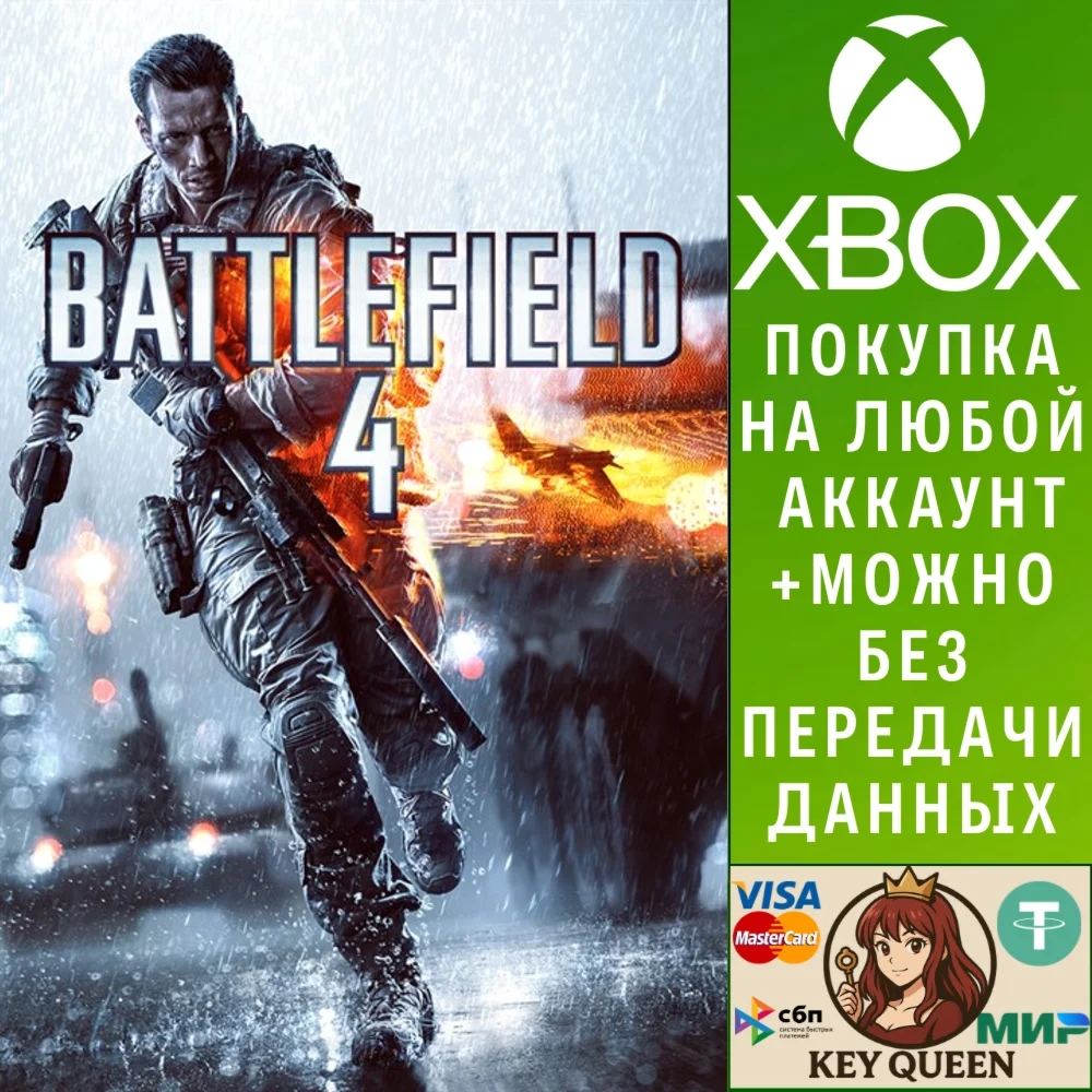 Battlefield 4 Xbox One & Xbox Series X|S