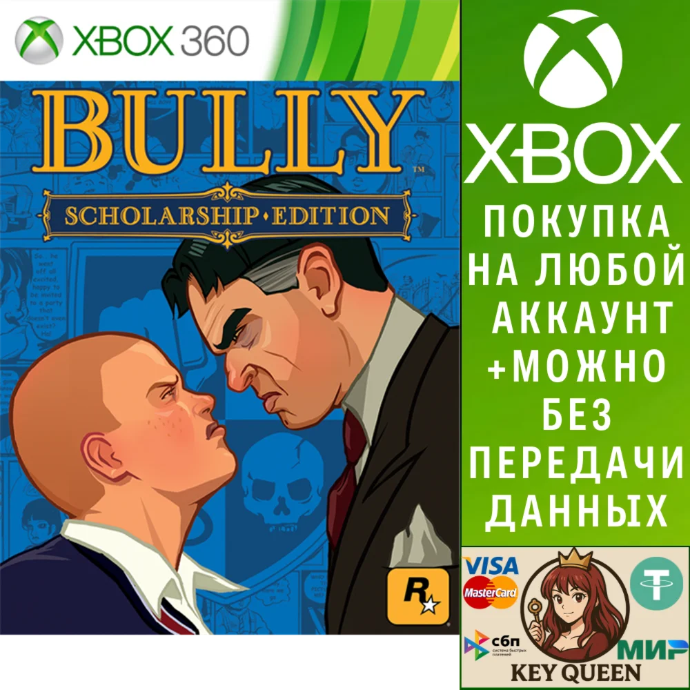 Bully: Scholarship Edition Xbox One & Xbox Series X|S