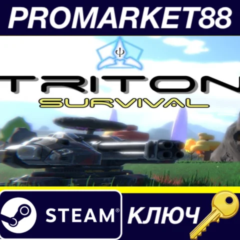 Triton Survival Steam КЛЮЧ GLOBAL