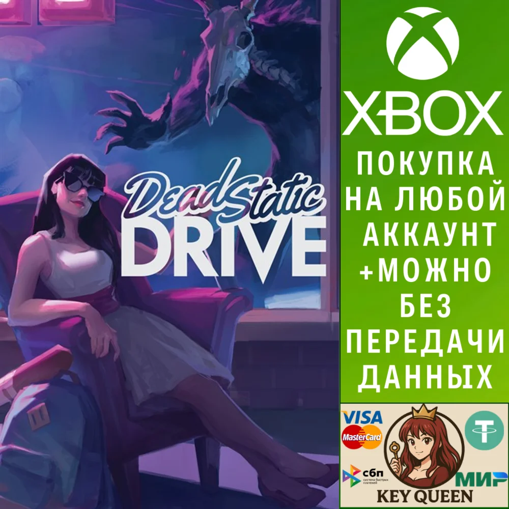 Dead Static Drive Xbox One & Xbox Series X|S & PC