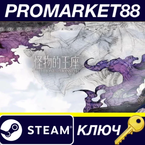 The Throne of the Monster Steam КЛЮЧ GLOBAL