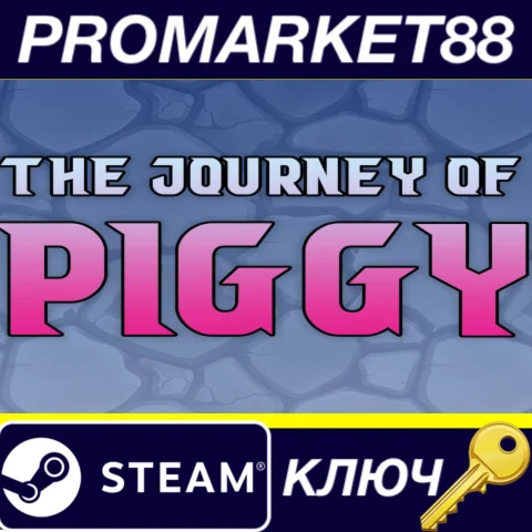 The Journey of Piggy Steam КЛЮЧ ЕВРОПА