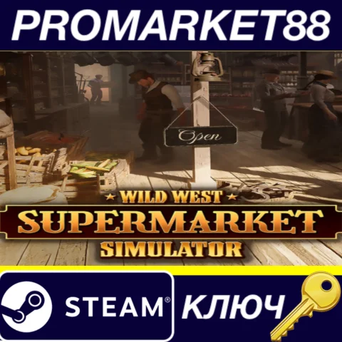 Wild West Supermarket Simulator Steam КЛЮЧ GLOBAL