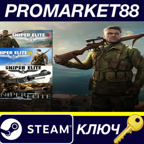 Sniper Elite Complete Pack Steam КЛЮЧ ЕВРОПА