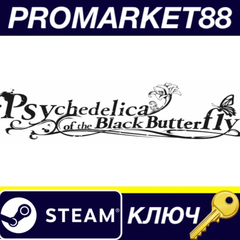 Psychedelica of the Black Butterfly Steam КЛЮЧ GLOBAL