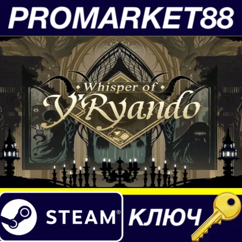 Whisper of Y'Ryando Steam КЛЮЧ GLOBAL
