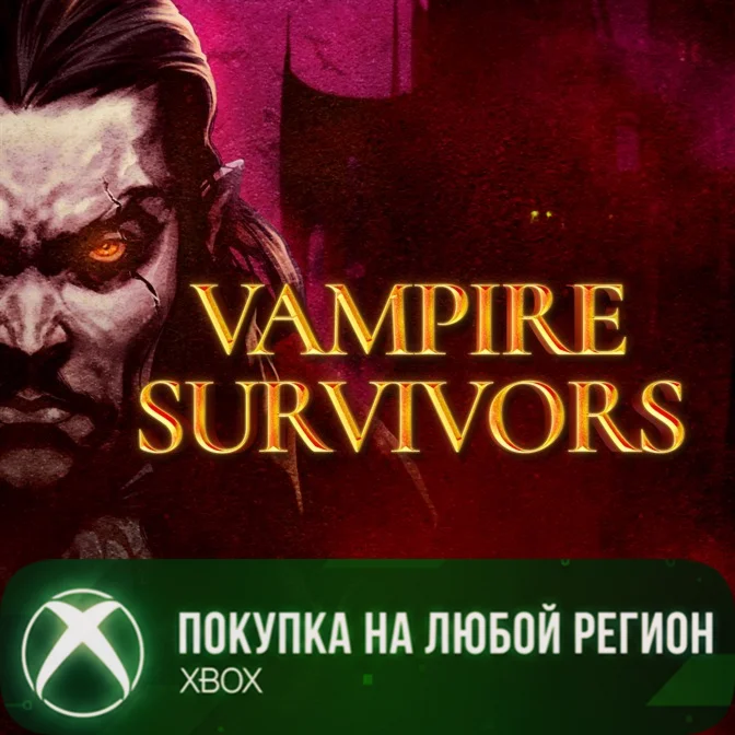Vampire Survivors XBOX +DLC На Любой Регион