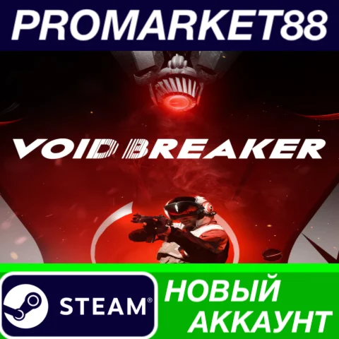 VOID/BREAKER Steam АККАУНТ НОВЫЙ +ПОЧТА