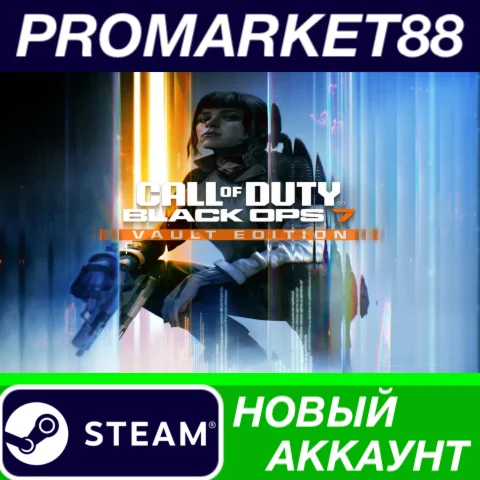 Call of Duty: Black Ops 7 Vault Edition Steam АККАУНТ