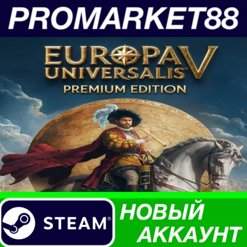 Europa Universalis V Premium Edition Steam АККАУНТ