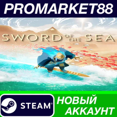 Sword of the Sea Steam АККАУНТ НОВЫЙ+ПОЧТА