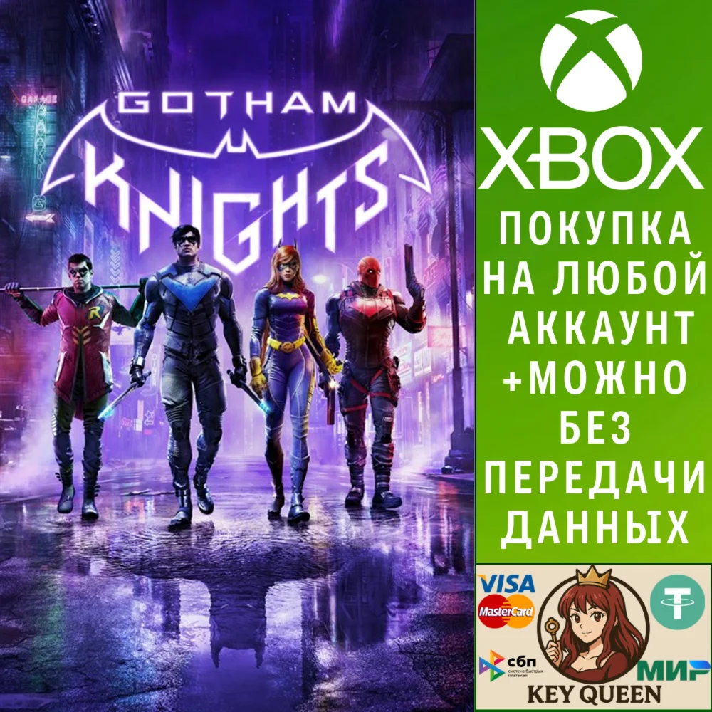 Рыцари Готэма Xbox Series X|S & PC