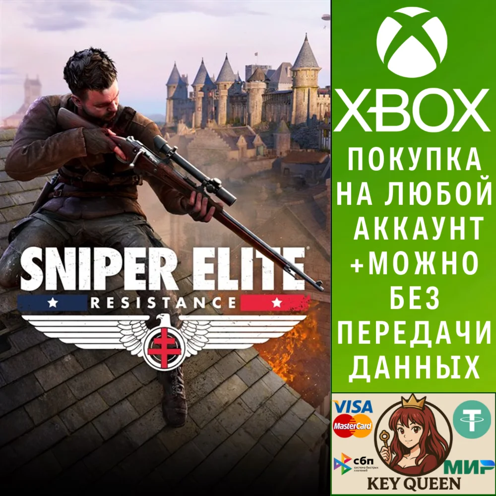 Sniper Elite: Resistance Xbox One|X|S & PC