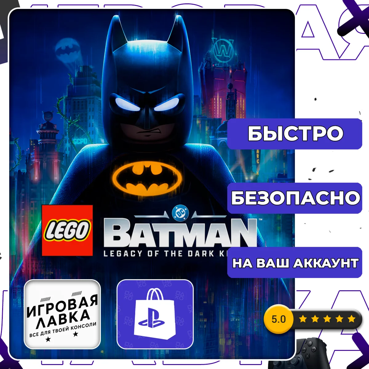 LEGO Batman Legacy of the Dark Knight | PS5