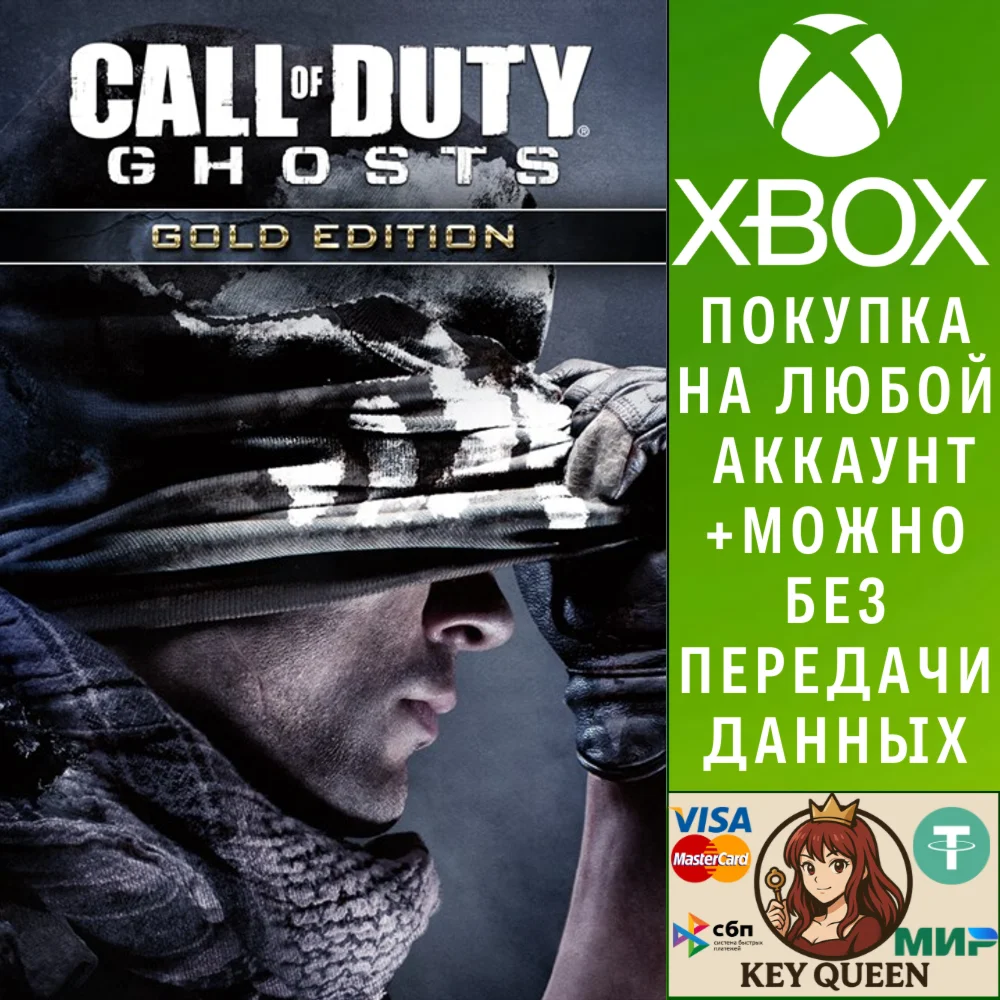 Call of Duty®: Ghosts Xbox One & Xbox Series X|S