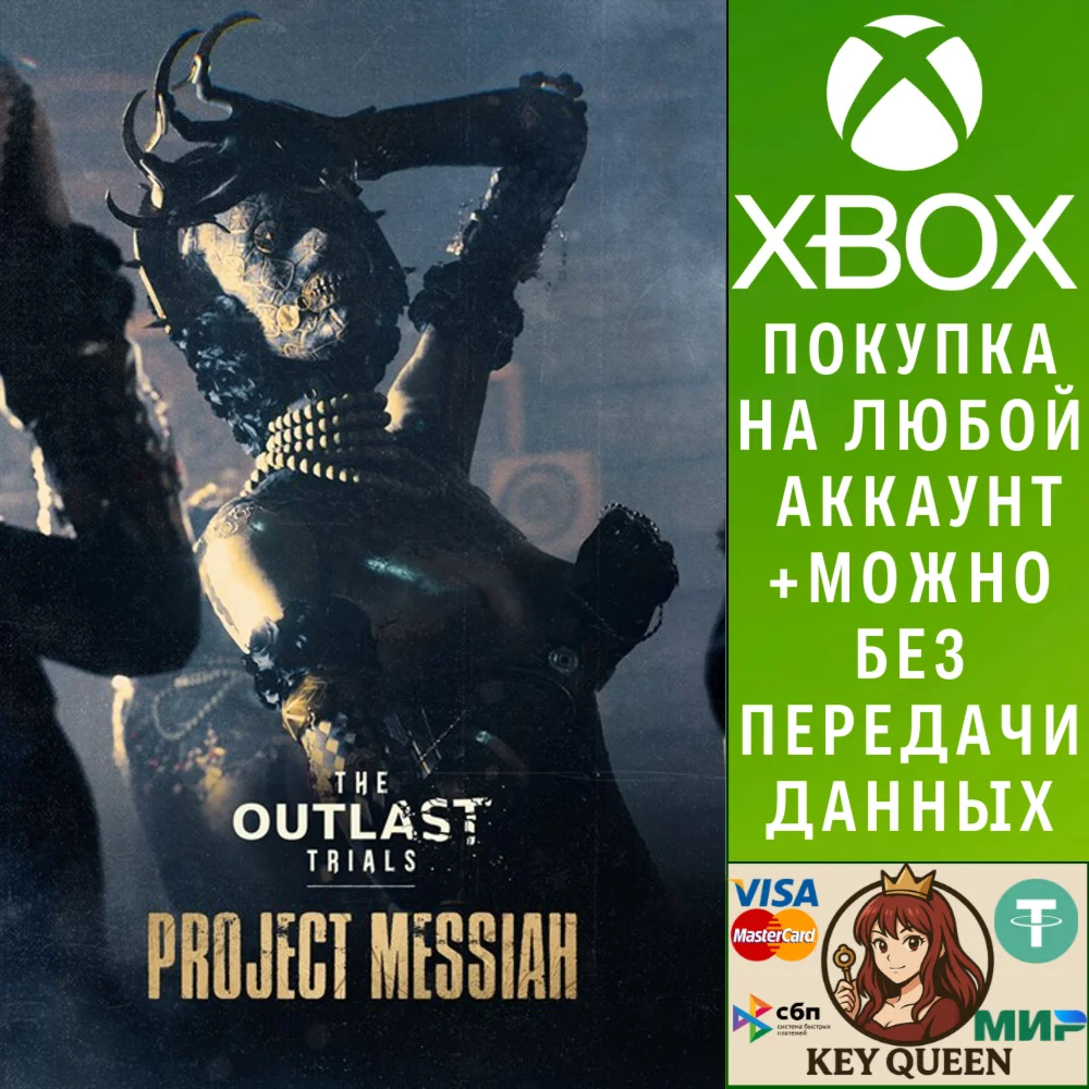 The Outlast Trials Deluxe Edition Xbox One|X|S