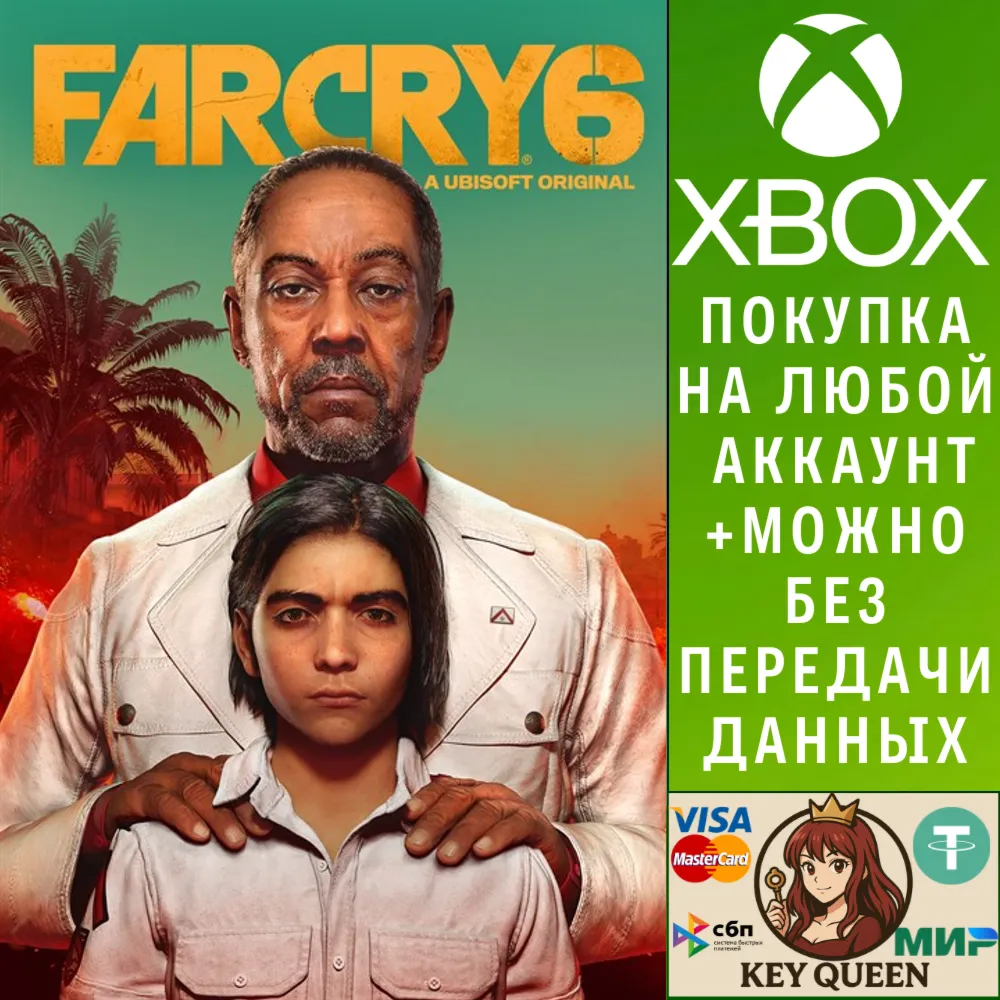 Far Cry® 6 Xbox One & Xbox Series X|S