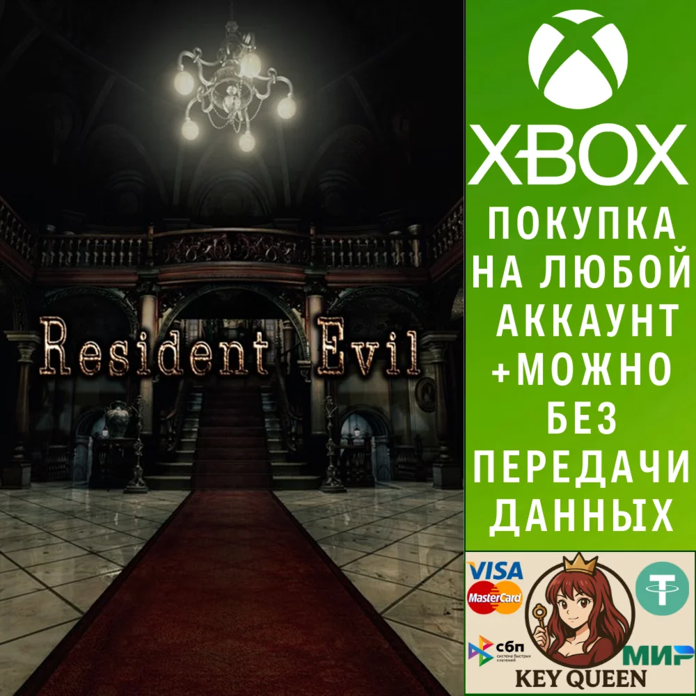 Resident Evil Xbox One & Xbox Series X|S