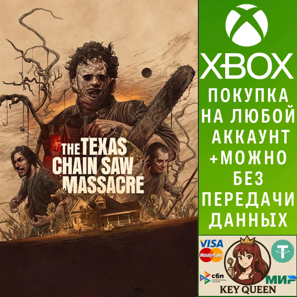 The Texas Chain Saw Massacre Xbox One & Xbox Series X|S