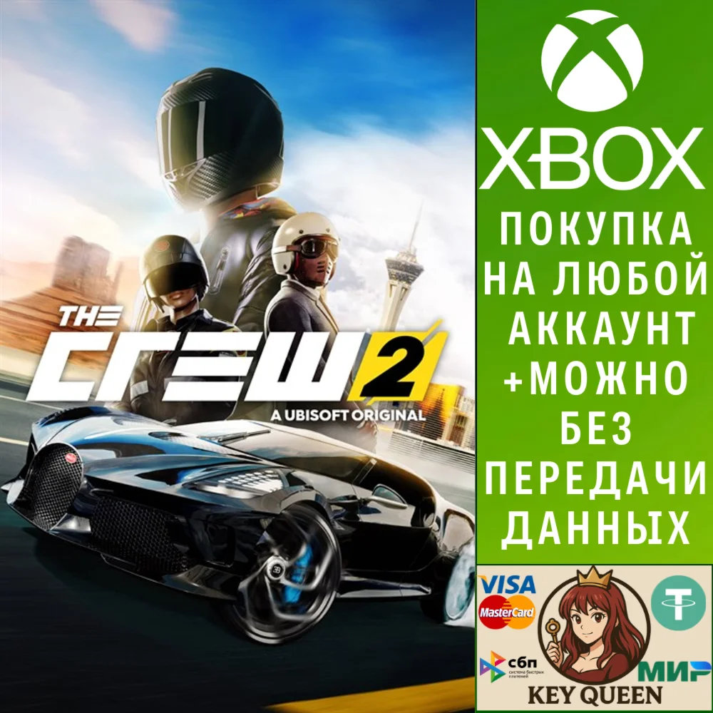 The Crew® 2 Xbox One & Xbox Series X|S
