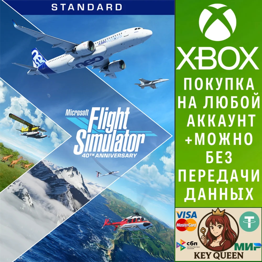 Microsoft Flight Simulator (2020) Standard 40th Xbox&PC