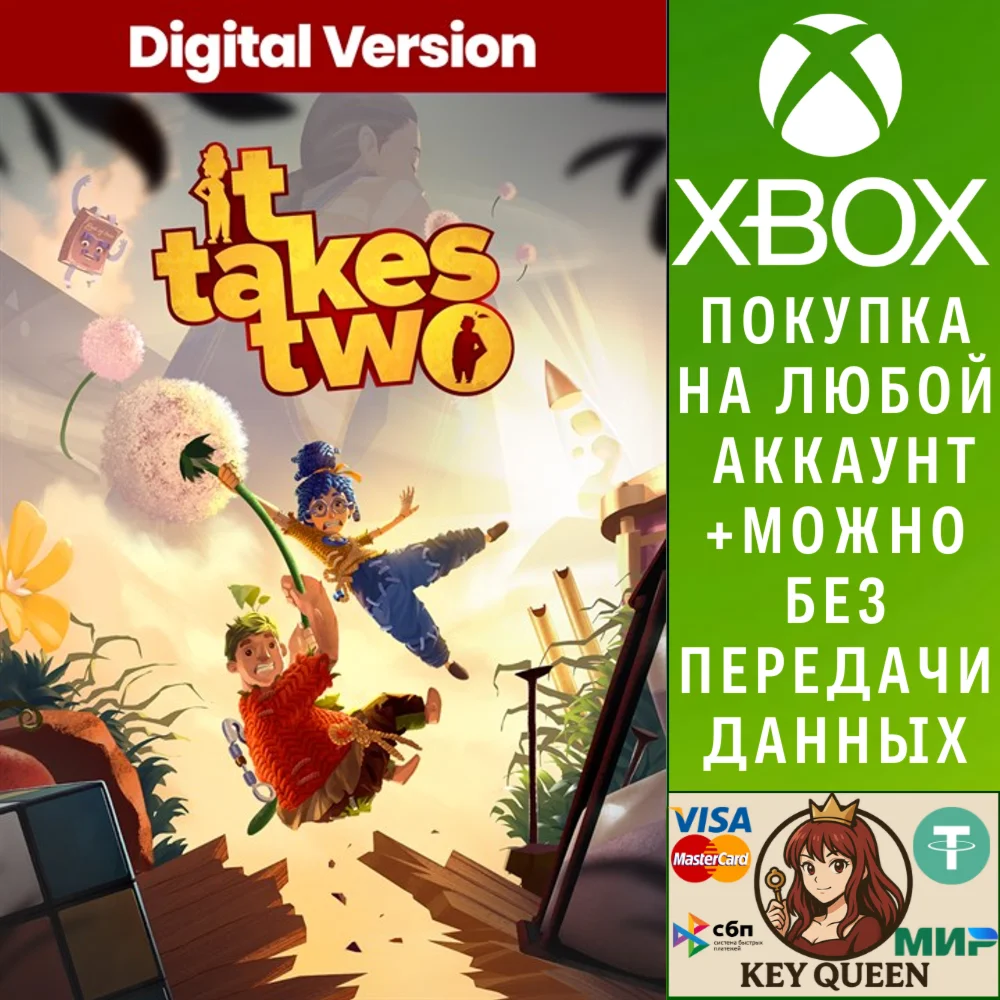 It Takes Two — Цифровая версия Xbox One|X|S