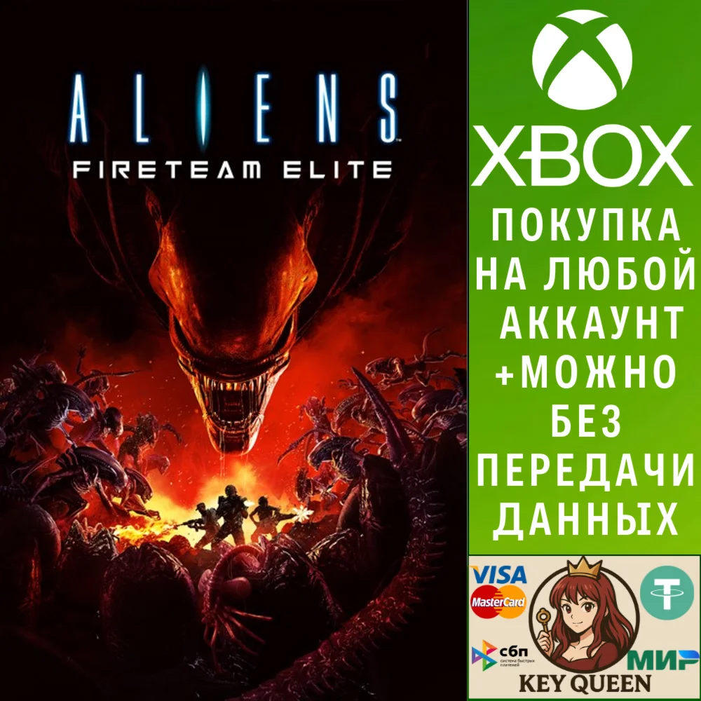 Aliens: Fireteam Elite Xbox One & Xbox Series X|S & PC