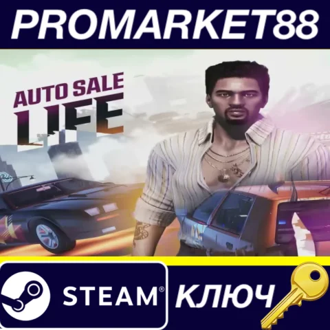 Auto Sale Life Steam КЛЮЧ GLOBAL