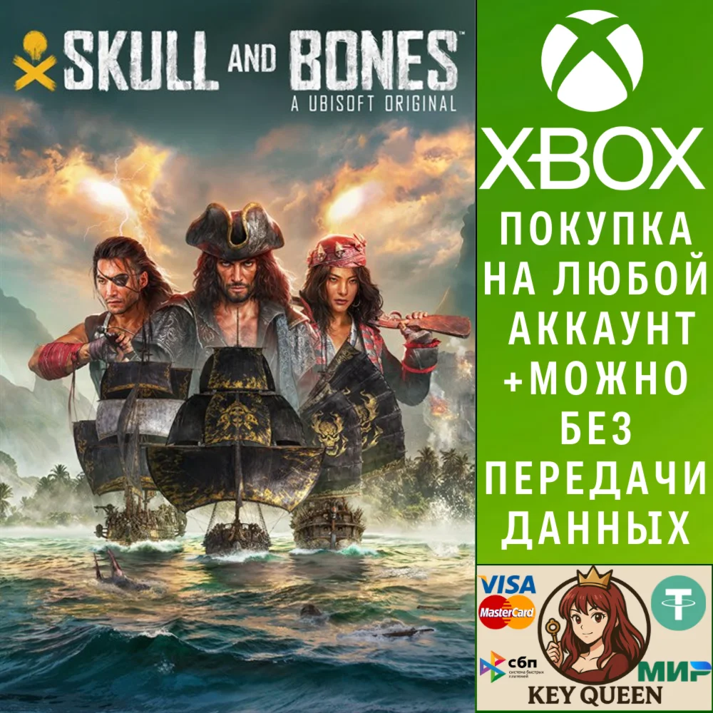 Skull and Bones Xbox Series X|S