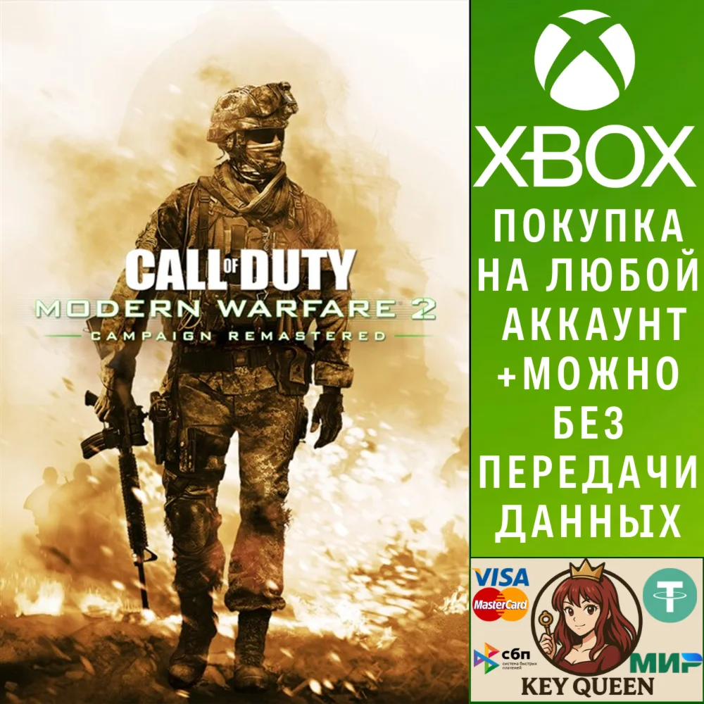 Call of Duty®: Modern Warfare® 2 Campaign Remaster Xbox