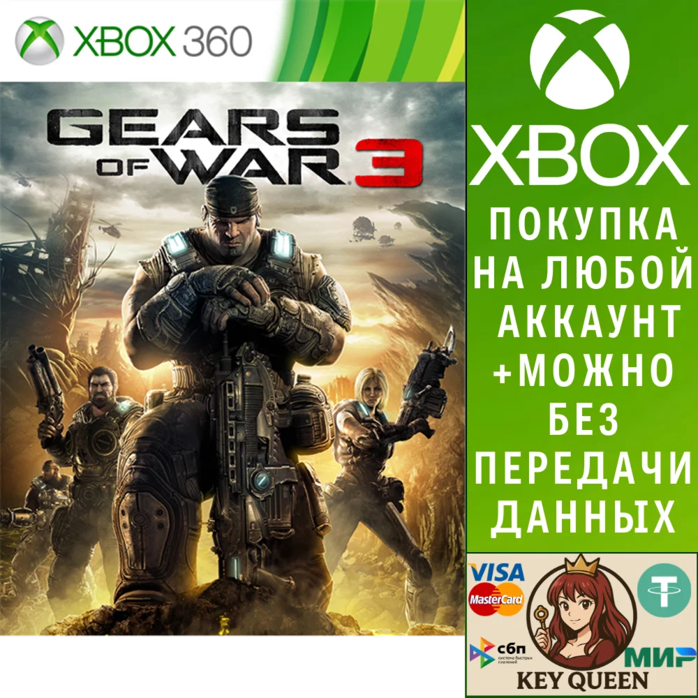 Gears of War 3 Xbox One & Xbox Series X|S