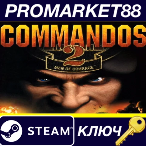 Commandos 2: Men of Courage RU Steam КЛЮЧ РОССИЯ
