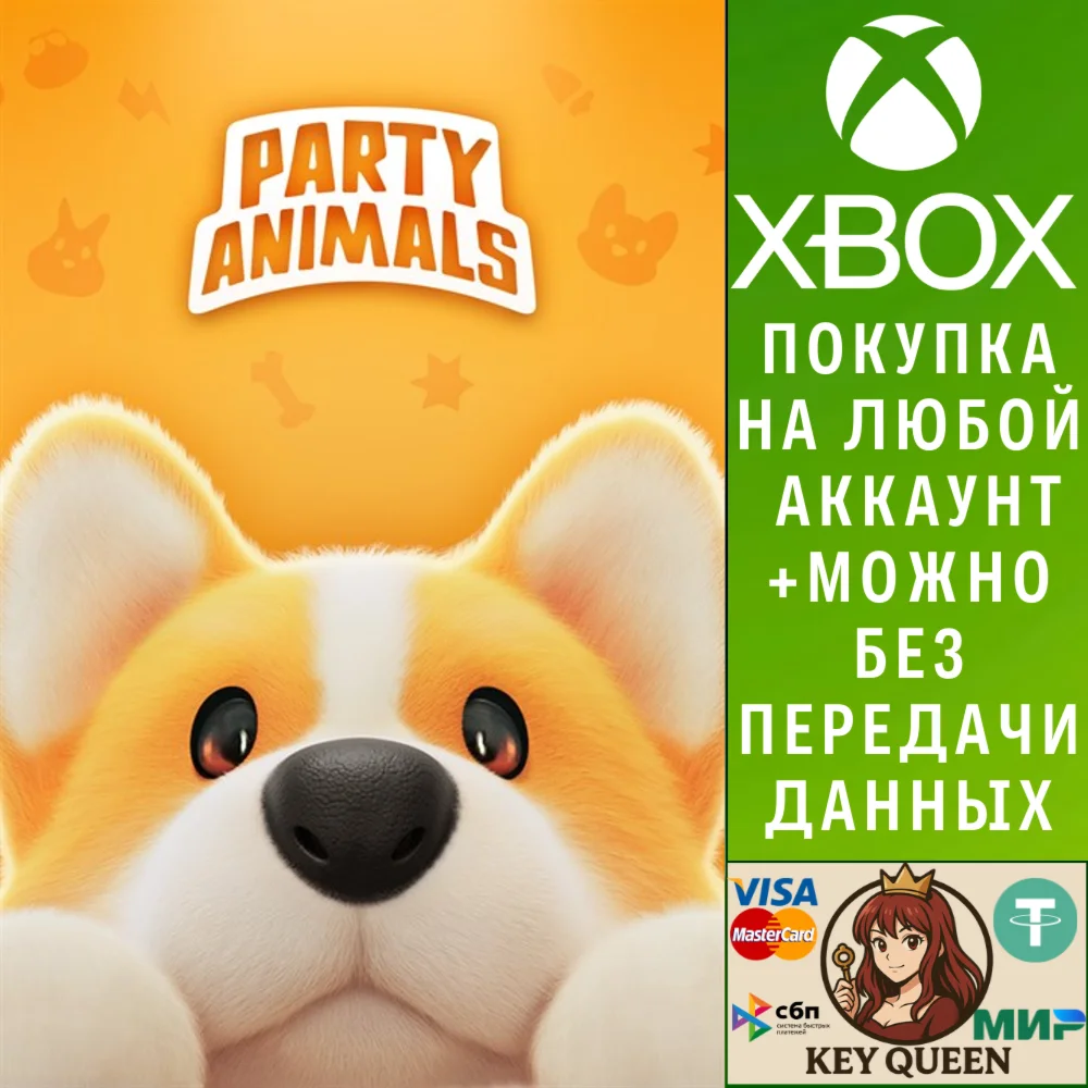 Party Animals Xbox One & Xbox Series X|S