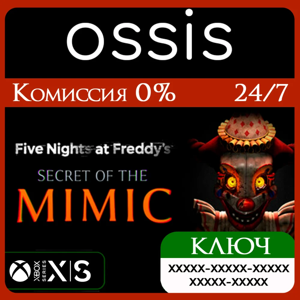 КЛЮЧ Five Nights at Freddy's Secret of the Mimic XBOX