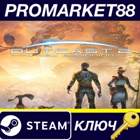 Outcast 2: A New Beginning EU Steam КЛЮЧ ЕВРОПА