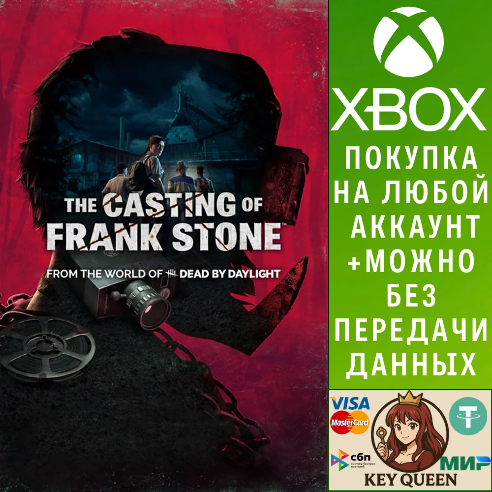 The Casting of Frank Stone™ Xbox Series X|S & PC