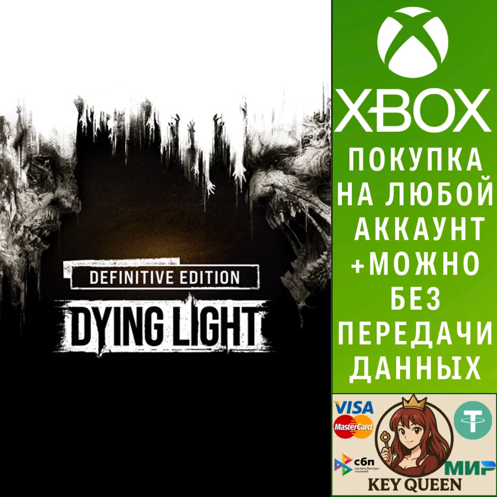 Dying Light: Definitive Edition Xbox One|X|S