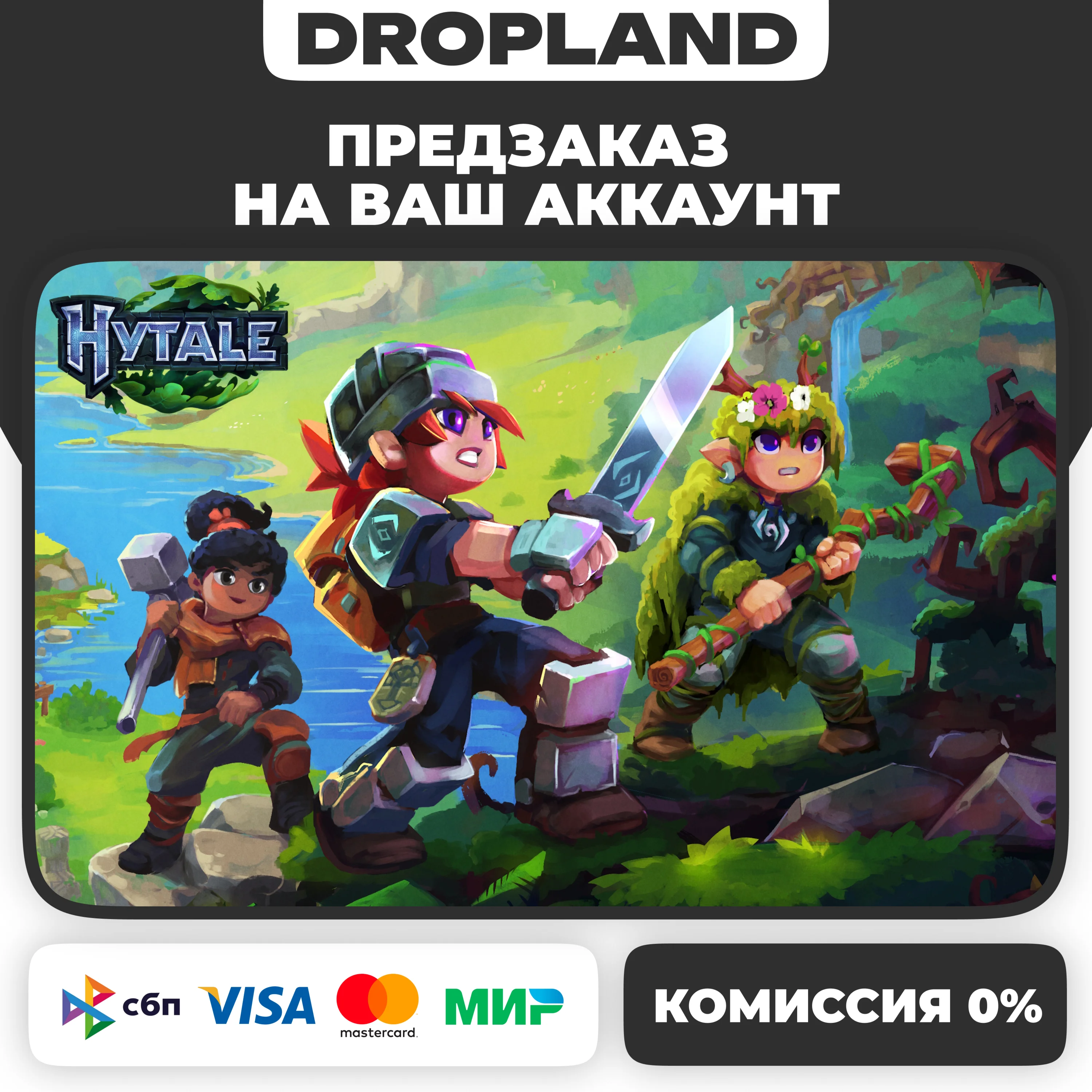 Hytale | Предзаказ на ваш аккаунт | Официально