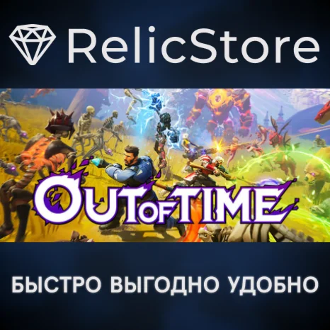 Out of Time - STEAM GIFT РОССИЯ