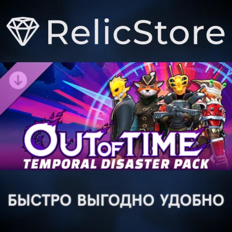 Out of Time - Temporal Disaster Pack DLC - STEAM RU