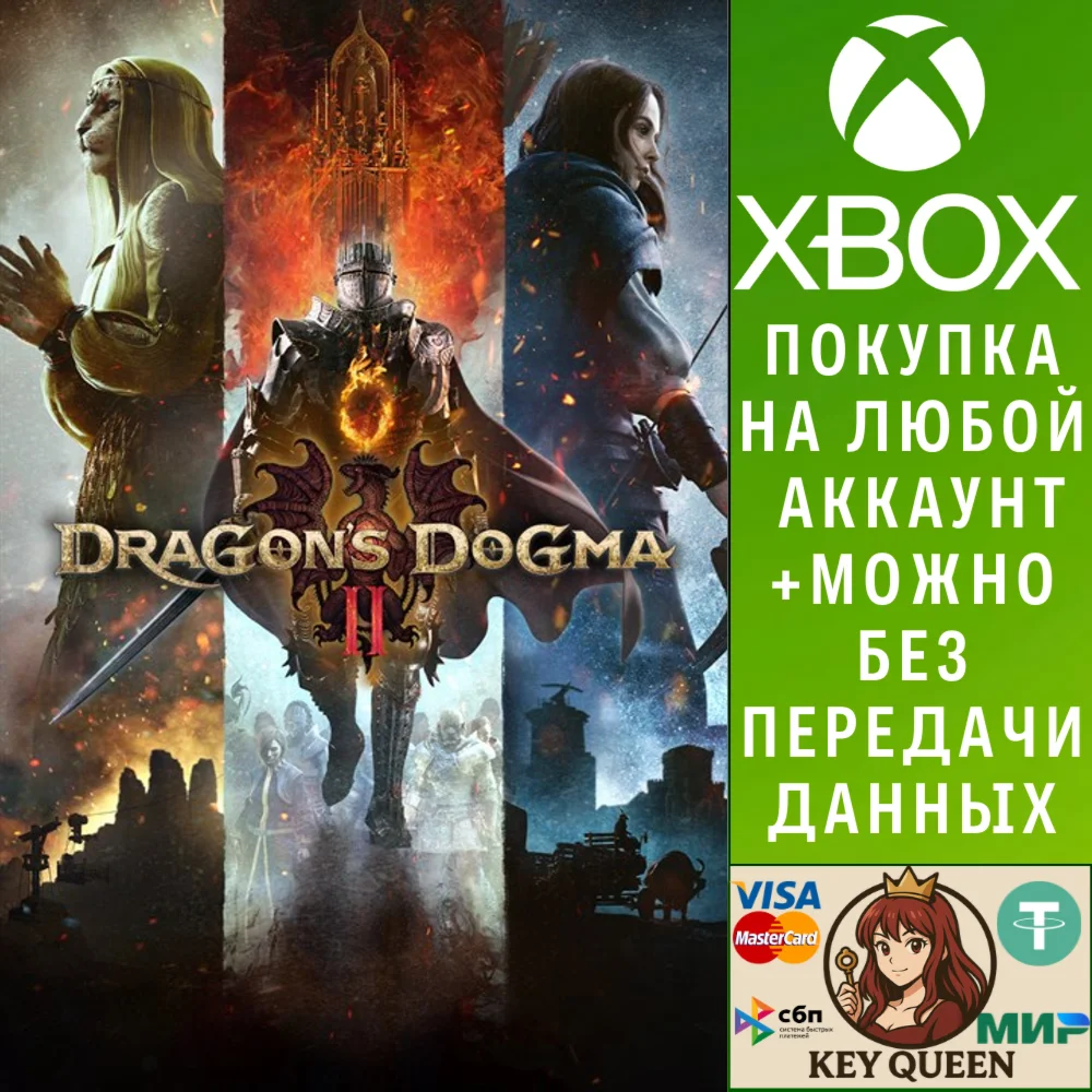 Dragon's Dogma 2 Xbox Series X|S