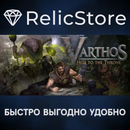Varthos - Heir to the Throne - STEAM GIFT РОССИЯ