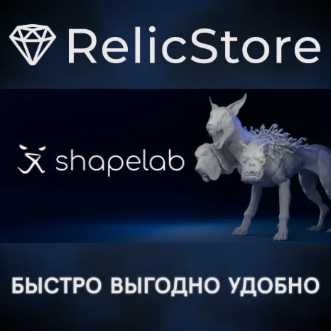Shapelab 2026 - STEAM GIFT РОССИЯ